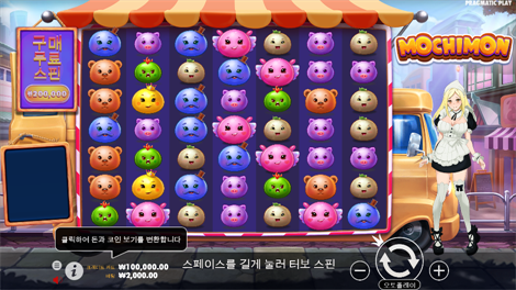 더 쓰리 스타 포춘