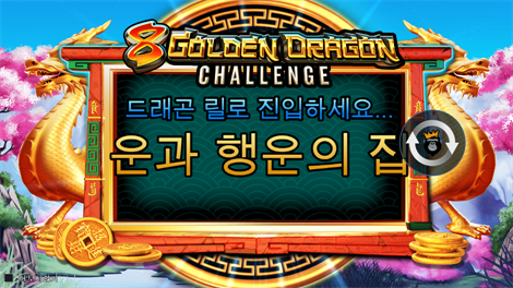 와일드맨 슈퍼 보난자