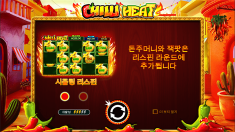 아즈텍 킹 메가웨이즈