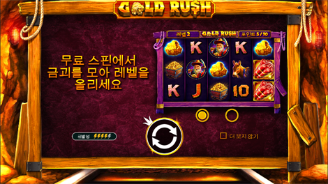 무에르토스 멀티플라이어 메가웨이즈