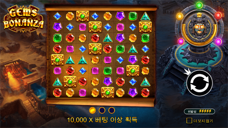 아즈텍 킹 메가웨이즈