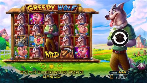 나잇 핫 스팟츠