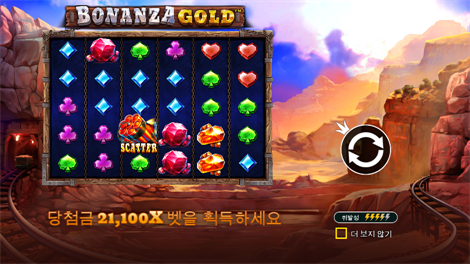 몬스터 슈퍼런치