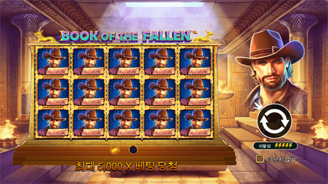 아이 오브 더 스톰